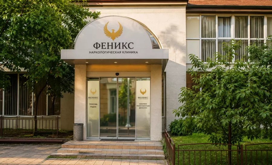 Вход в наркологическую клинику «Феникс» в Высоковске